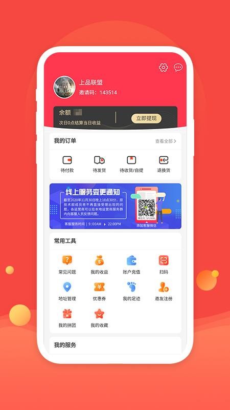 Ʒֻapp-Ʒ v1.23.2 ׿