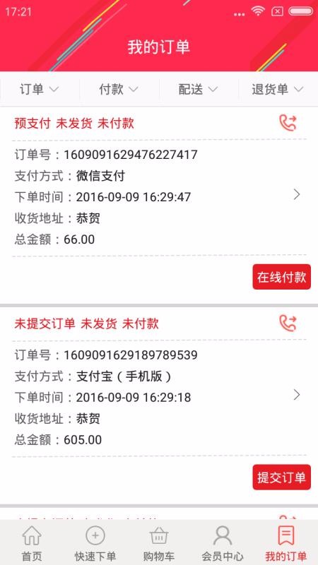 Сֻapp-С v4.3.6 ֻ