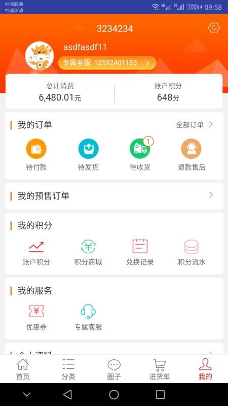 һţĸӤֻapp-һţĸӤ v3.0.5 ֻ