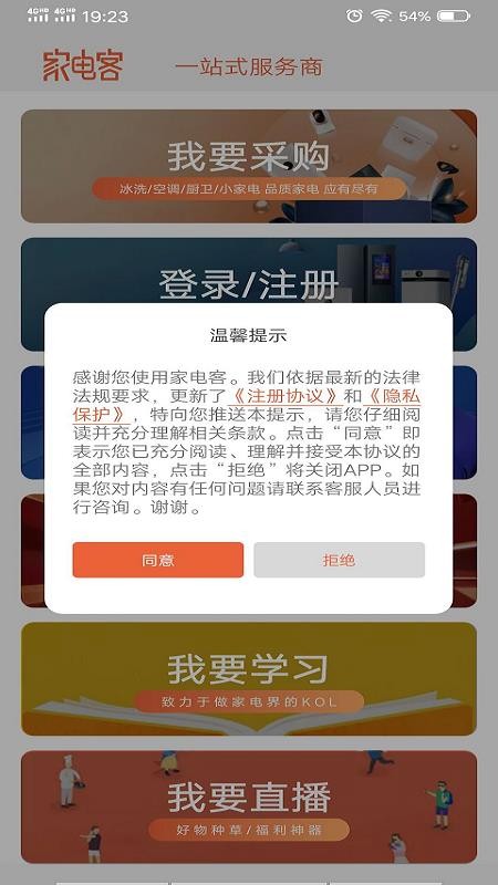 ҵֻapp-ҵ v2.9.3 ֻ