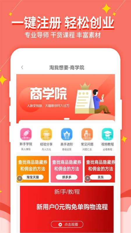 ҪŻȯֻapp-ҪŻȯ v2.0.38 ׿