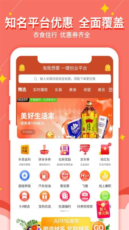 ҪŻȯֻapp-ҪŻȯ v2.0.38 ׿