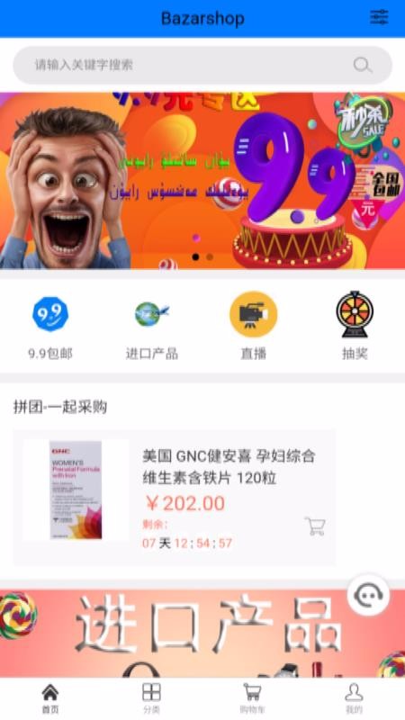 Bazarshopֻapp-Bazarshop v1.4.17 ֻ
