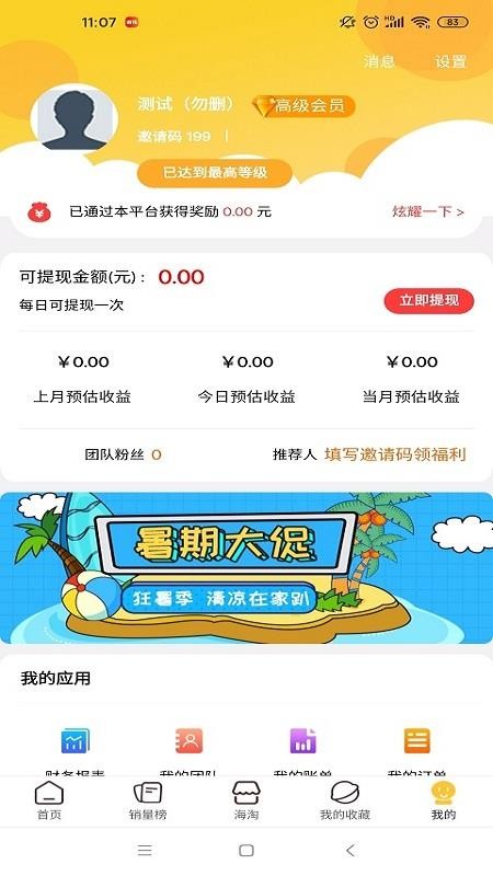 ֻapp- v1.1.9 ׿