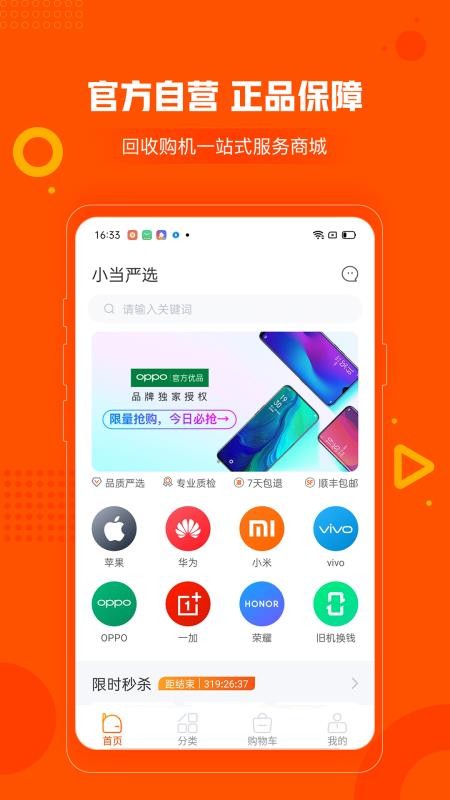 Сѡֻapp-Сѡ v1.0.8 ֻ