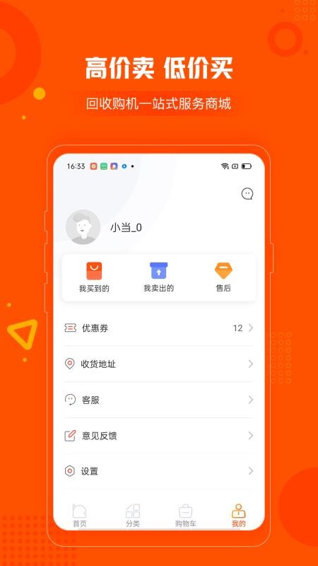 Сѡֻapp-Сѡ v1.0.8 ֻ