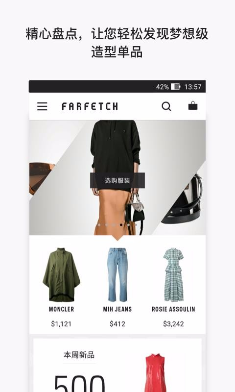 Farfetchֻapp-Farfetch v6.0.4 ׿