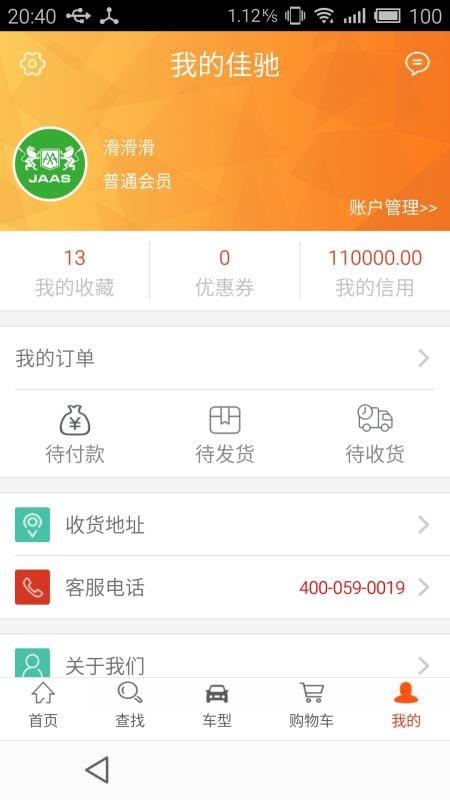 èֻapp-è v5.1.5 ׿