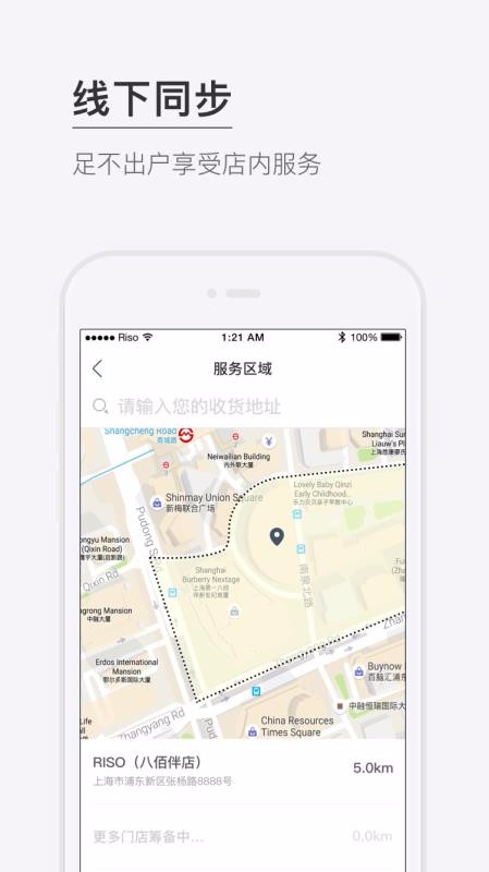 RISOֻapp-RISO v1.6.6 ׿
