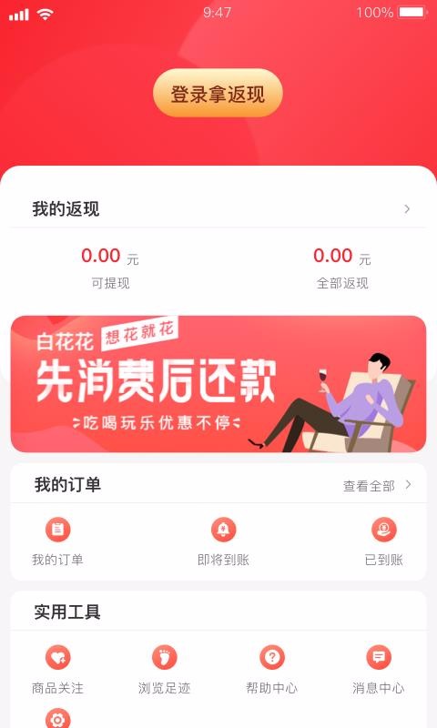 ׬ֻapp-׬ v3.0.1 ֻ