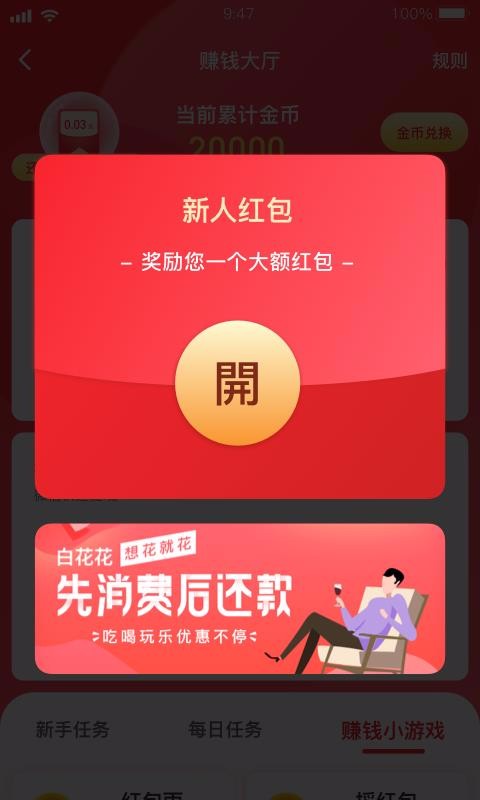 ׬ֻapp-׬ v3.0.1 ֻ
