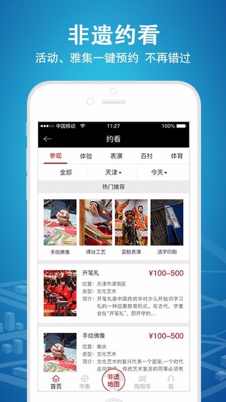 ʱֻapp-ʱ v6.0.9 ֻ