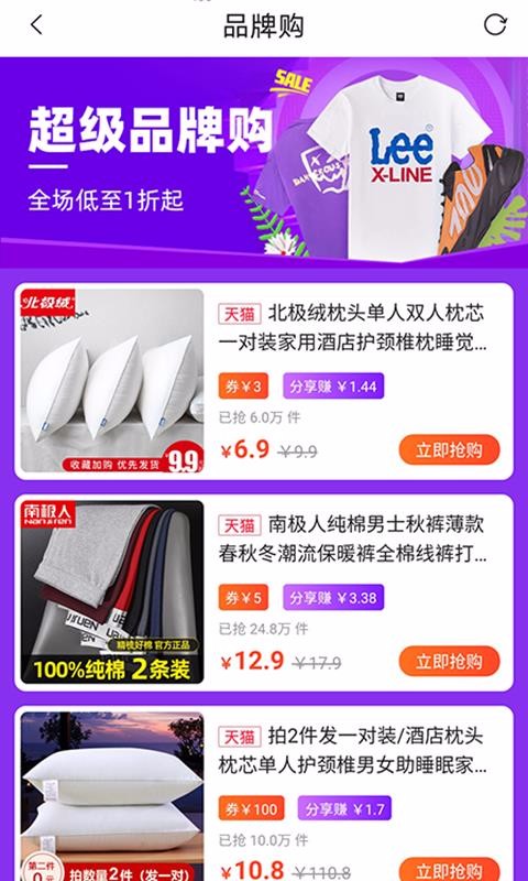 ʥȯֻapp-ʥȯ v2.1.21 ֻ