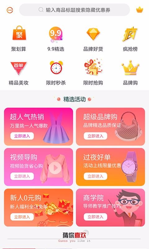 ʥȯֻapp-ʥȯ v2.1.21 ֻ