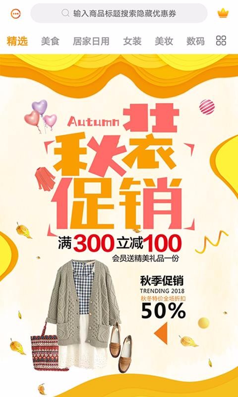 ʥȯֻapp-ʥȯ v2.1.21 ֻ