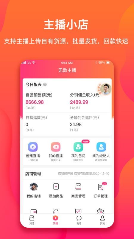 ޵ֻapp-޵ v1.9.4 ֻ