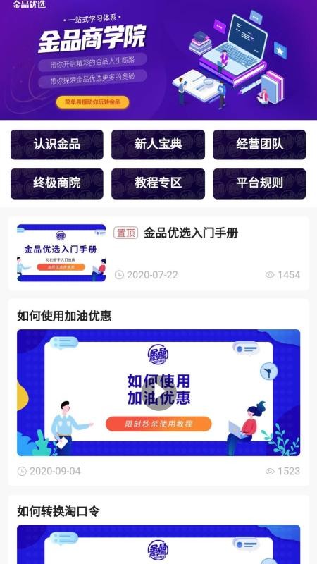 Ʒѡֻapp-Ʒѡ v2.0.20 ׿