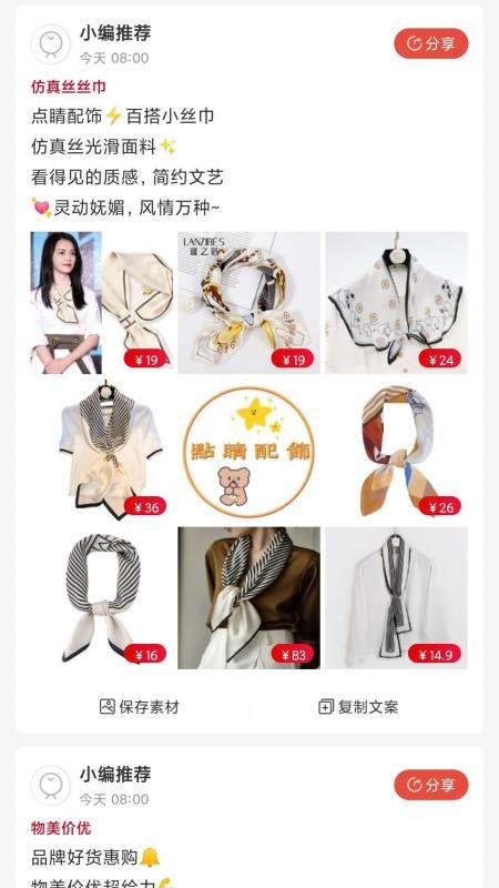 Ʒѡֻapp-Ʒѡ v2.0.20 ׿