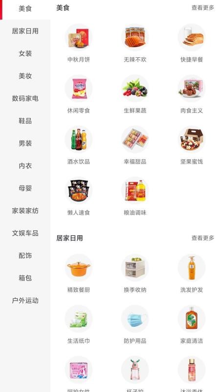 Ʒѡֻapp-Ʒѡ v2.0.20 ׿