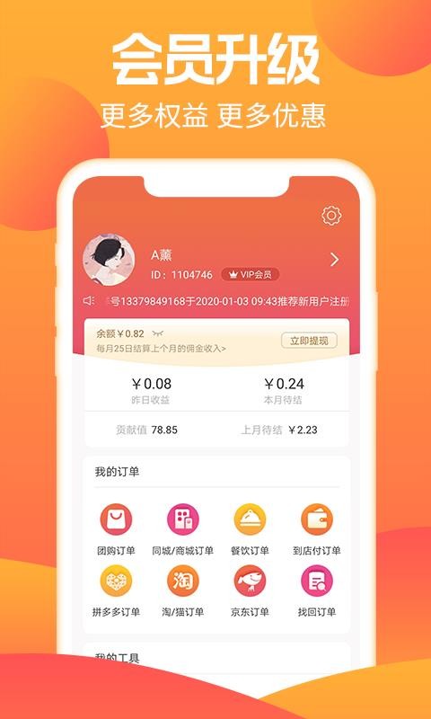 ֻapp- v1.12.24 ׿