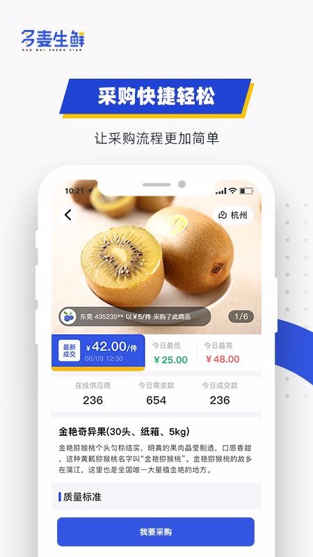 ֻapp- v1.2.1 ׿