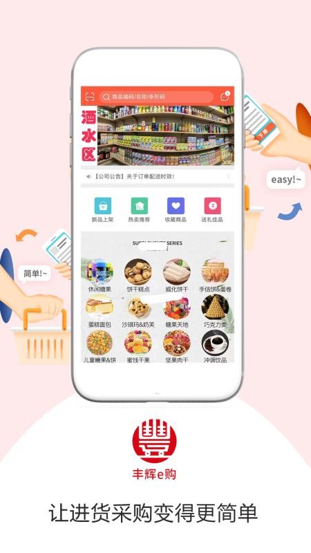 eֻapp-e v1.3.2258 ֻ