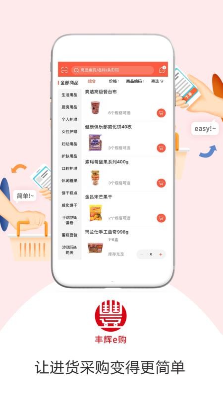 eֻapp-e v1.3.2258 ֻ