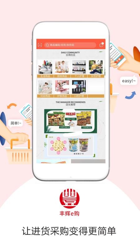 eֻapp-e v1.3.2258 ֻ