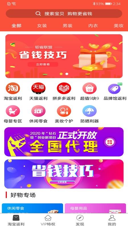 ʡֻapp-ʡ v1.3 ֻ