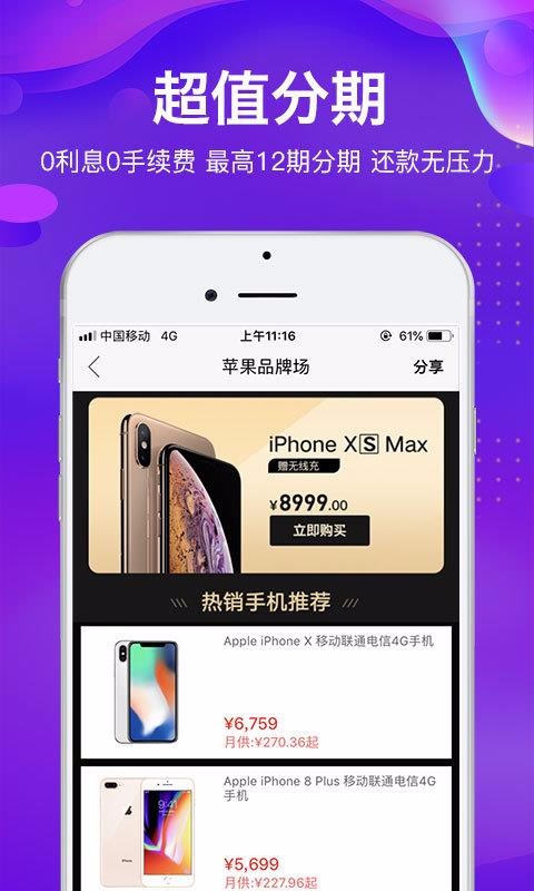 㹺ֻapp-㹺 v8.8.17 ׿