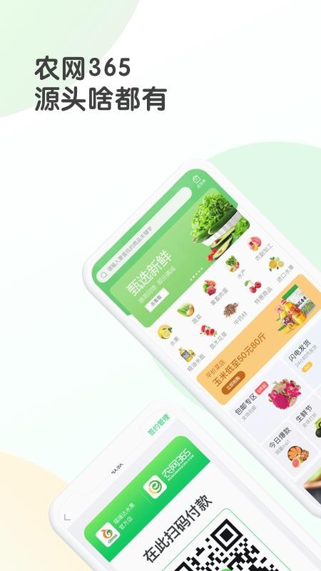 ũ365ֻapp-ũ365 v2.0.3 ׿