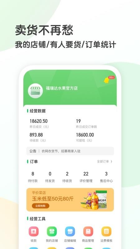 ũ365ֻapp-ũ365 v2.0.3 ׿