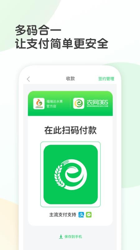 ũ365ֻapp-ũ365 v2.0.3 ׿