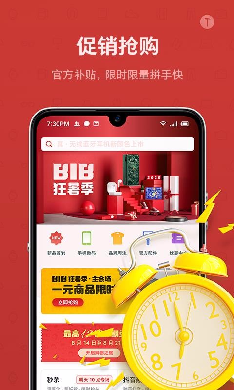 ֻ̳app-̳ v1.3.2 ׿