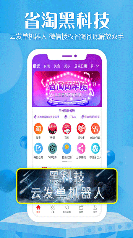 ʡֻapp-ʡ v1.1.56 ׿
