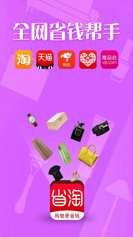 ʡֻapp-ʡ v1.1.56 ׿