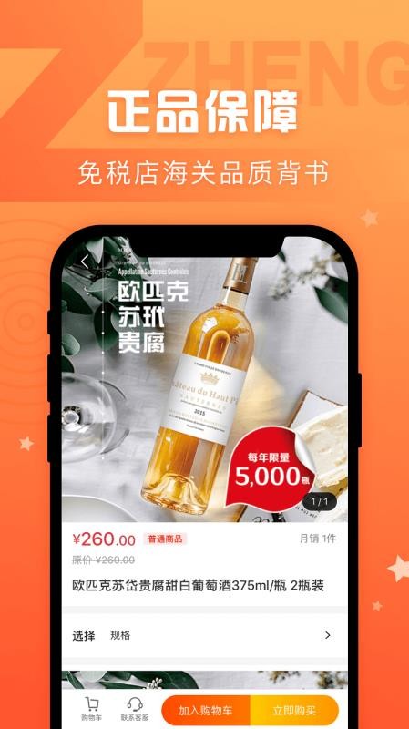 ѡֻapp-ѡ v2.0.1 ֻ