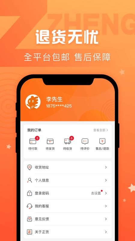 ѡֻapp-ѡ v2.0.1 ֻ
