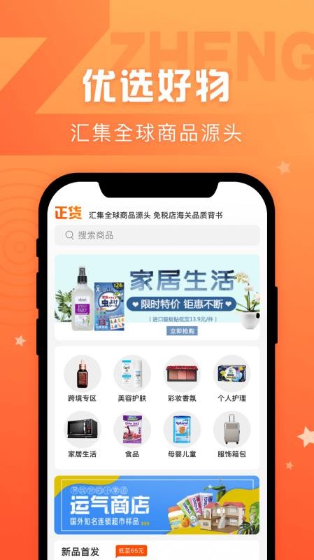 ѡֻapp-ѡ v2.0.1 ֻ