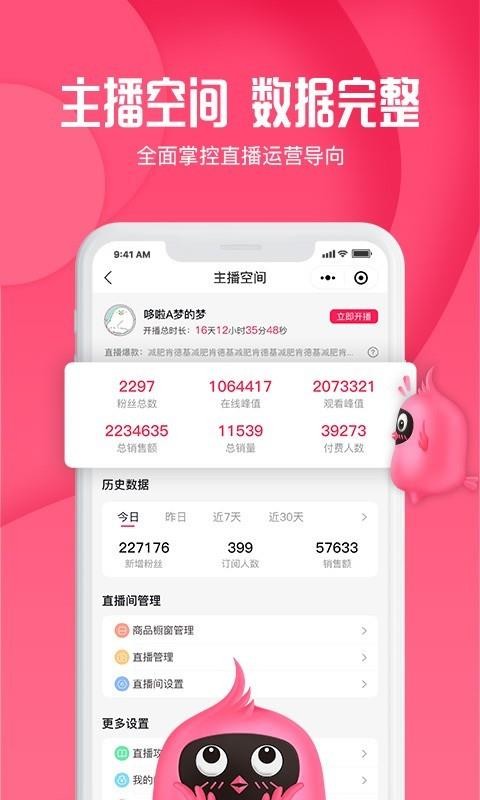 ֻapp- v6.9.0 ׿