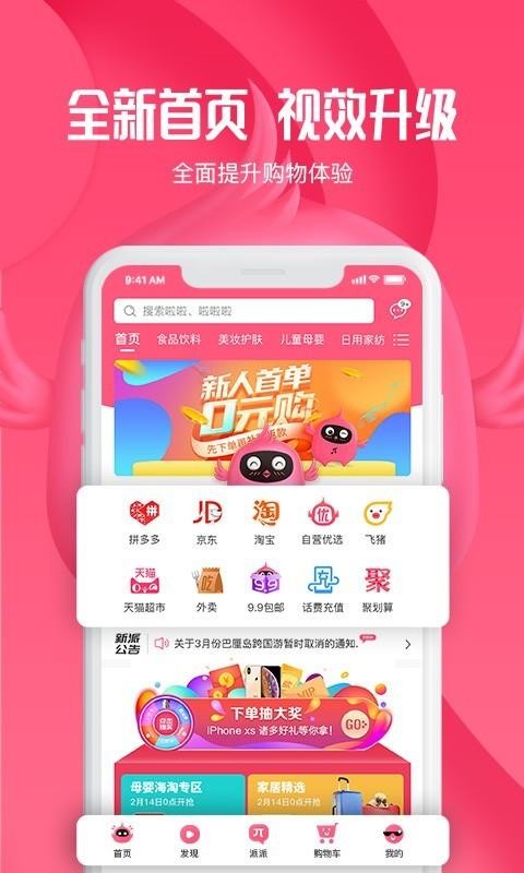 ֻapp- v6.9.0 ׿