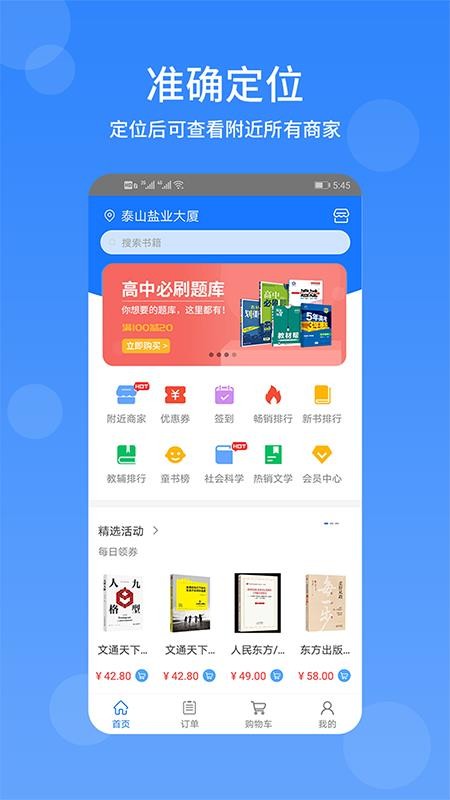 ֻapp- v1.3.2 ׿