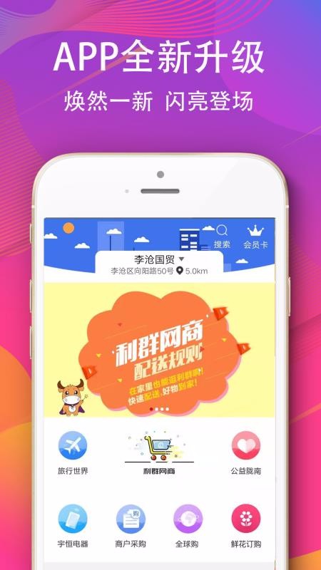 Ⱥֻapp-Ⱥ v6.6.0 ֻ