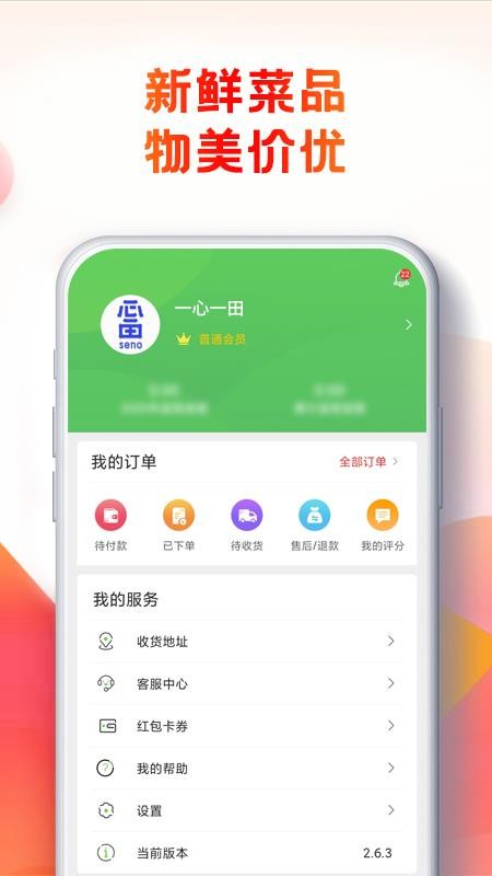 һһֻapp-һһ v2.6.5 ֻ