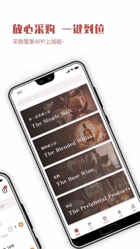 ɹֻܼapp-ɹܼ v1.2.0 ֻ