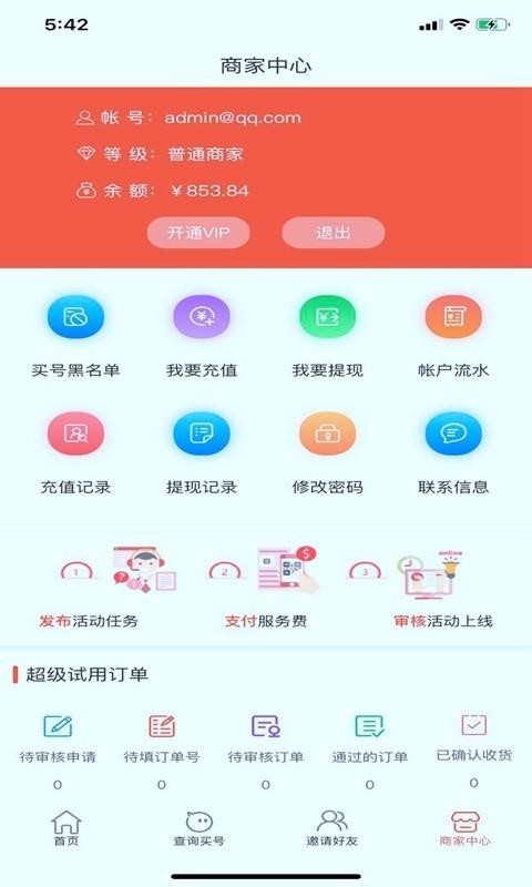 ֻ̼app-̼ v1.0.4 ׿