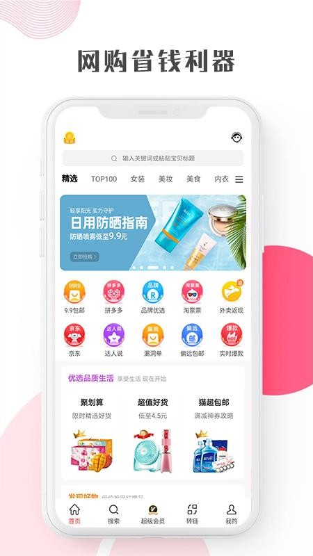ֻapp- v7.8.0 ׿