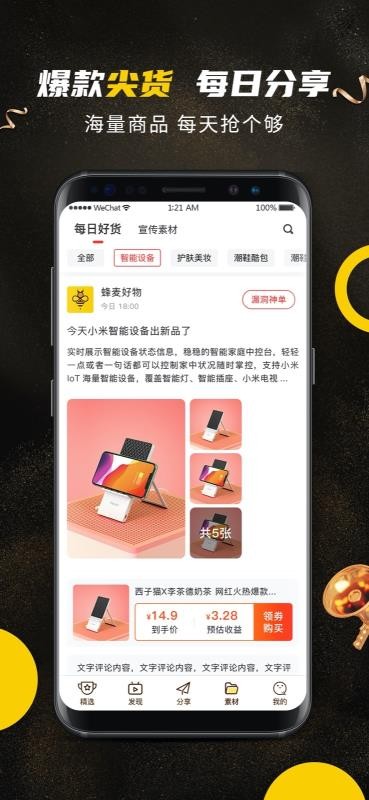 ֻapp- v1.0.9 ׿