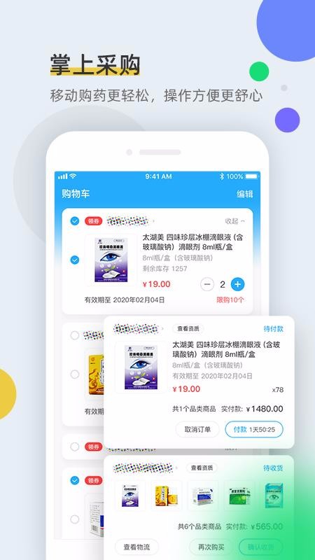 ȫҩֻͨapp-ȫҩͨ v1.3.4 ֻ