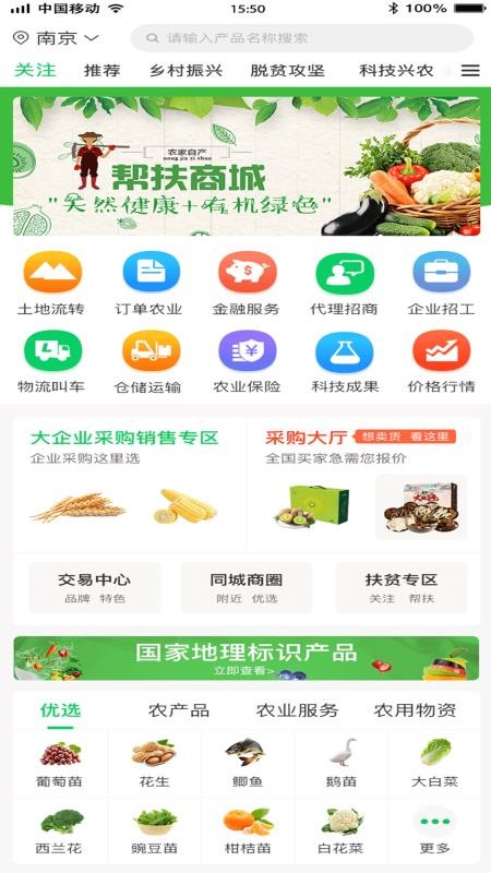 ũҵƽֻ̨app-ũҵƽ̨ v1.0.3 ֻ